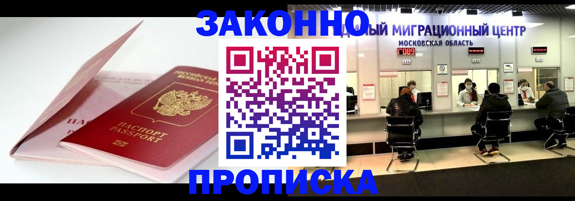 прописка иностранных граждан в Усть-Куте