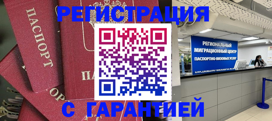 прописка штамп в Усть-Куте
